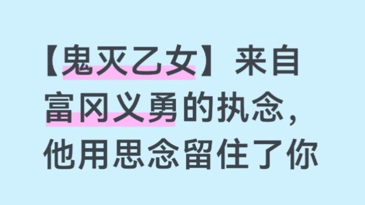 【เก็นตะอิเมโงะ】จากความฝังใจของทามาโยชิ โทมิโอกะ เขาใช้ความคิดถึงรั้งเธอไว้