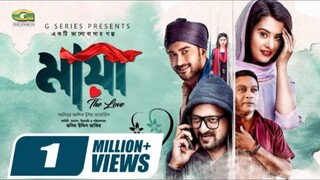 Maya The Love মায়া দ্য লাভ Bangla Full Movie Roshan Bubly Symon Sadik