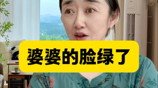 The mother-in-law's face turned green.