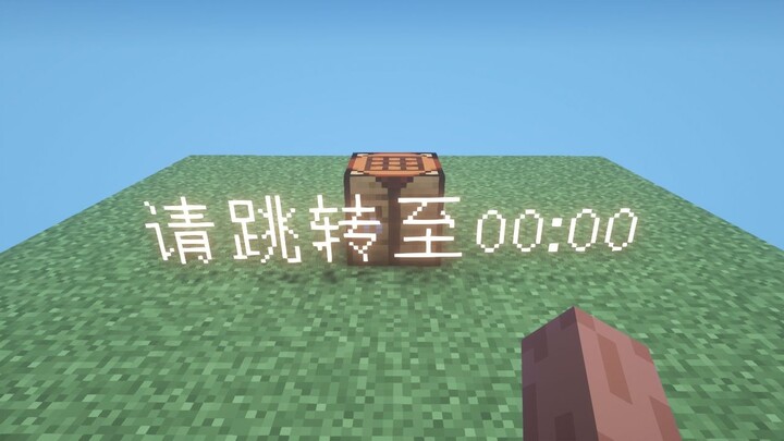 Video có thể tua tiến tua lùi!