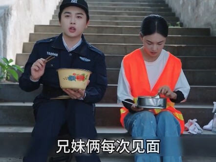 لؤنغ إر فنغ نُو تهنيء الجليلَينِ — الشقيقُ والشقيقةُ يختبرانِ الحياةَ