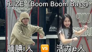 当i人和e人跳同一支舞