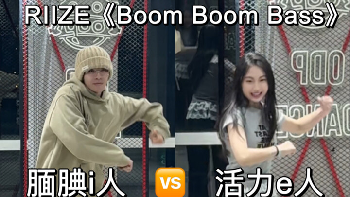 Ketika si i dan si e menari tarian yang sama