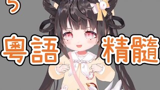 [Waste film/Teach you Cantonese] Teach you how to compliment girls in Cantonese