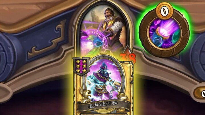 As soon as I tapped this “God of Lights,” the game went totally crazy.