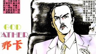 【补档】我若为皇 009：一牛再牛