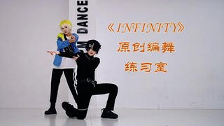 INFINITY - เวอร์ชันห้องฝึกซ้อม ท่าเต้นต้นฉบับ