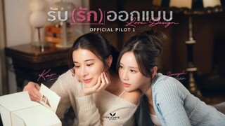 LOVE DESIGN EP 1 SUB INDO | Dhewee Film