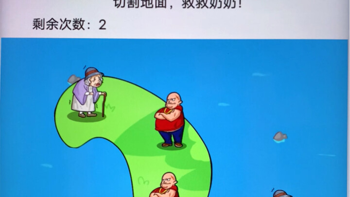 Cut the ground and save grandma