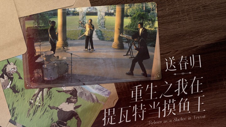 [Genshin Impact Summer Echoes] I’m Back in Teyvat as the Ultimate Slack-Off King!