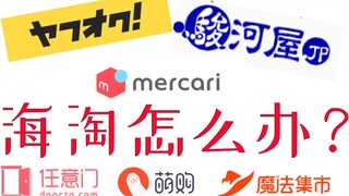 【假面骑士】海淘怎么办