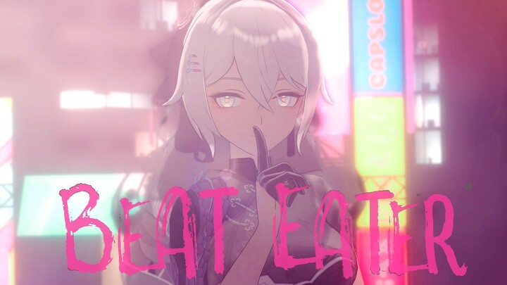 你又赐予我多少救赎——BEAT EATER//布洛妮娅◇夜漫未央