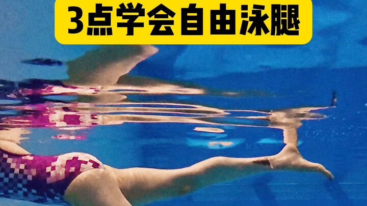 3 Tips to Master the Freestyle Kick