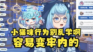 【恬豆】小猫咪逆天语录：碰到喜欢的女孩问可以亲她嘛？说可以那就亲，说不可以那就别管她直接亲！牢豆出面劝告：别乱学，不想在新闻里见到你们😅
