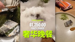 ทุกคนบอกว่ามื้อเย็นราคา 1,250 เหรียญนี้เป็นการปล้น!