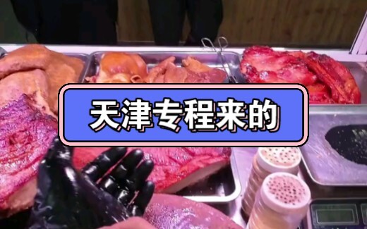 جيت خصيصًا من تيانجين لأشتري اللحم؟! حضرت عرض كوميديا شياوشينغ. بس بسألك: هل كنت أنا الوحيد اللي ضحك