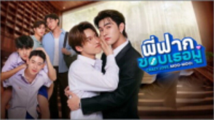 พี่ฟากชอบเธอมู่ ตอนที่ 2