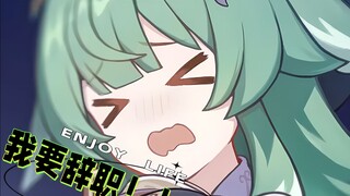 「小剧场」寒鸦大人我要辞职！！