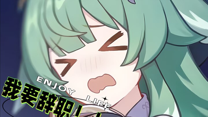 「小剧场」寒鸦大人我要辞职！！