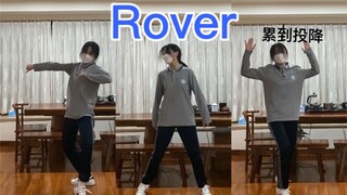 kai的舞真的太让人狼狈了！！速扒一点金钟仁的新曲rover