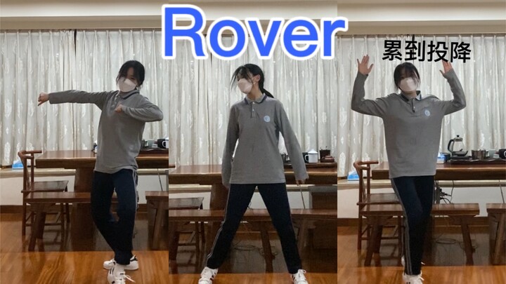 kai的舞真的太让人狼狈了！！速扒一点金钟仁的新曲rover