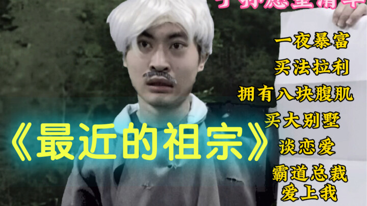 “My Ancestors Are So Relatable Lately”