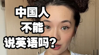 Ternyata aku sampai dicaci-maki hingga tengah malam hanya karena berbicara bahasa Inggris? Aku balas