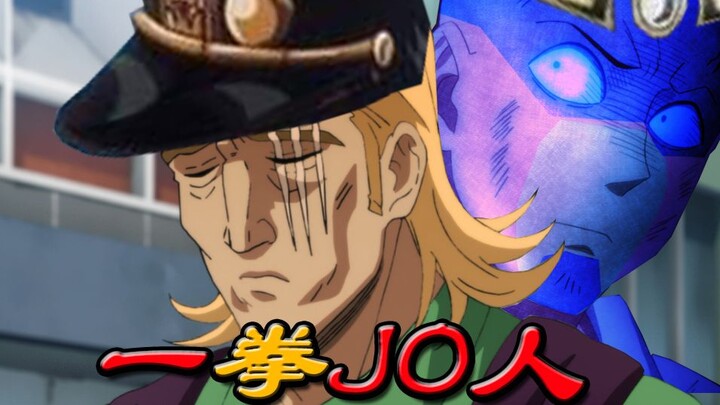 One punch JO people