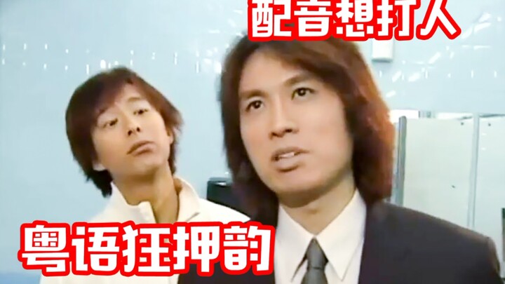 TVB’s Hilarious Cantonese Lines, Rhyming Throughout—A Soul That Even Dubbing Can’t Capture (Part 13)