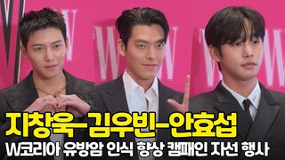 지창욱-김우빈-안효섭, '분위기 남신들' [O! STAR]  / JiChangwook-KimWooBin-AhnHyoseop