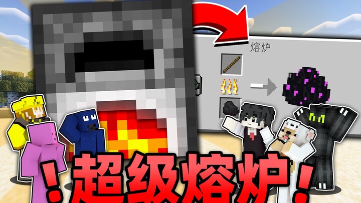 Minecraft: The furnace has undergone a major change!