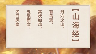 The phoenix is deeply devoted, and the azure phoenix even more so, yet who knows the agony of being 