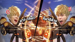 RoV : Genos No.1 มีได้แค่คนเดียวเท่านั้น !