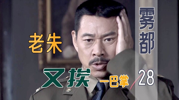 [Old Qin]: The general was slapped in the face by a farmer right in public, yet instead of getting a