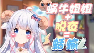 【咩Li】น้องสาวหอยทากที่ถอดเสื้อผ้าออกในตอนแรก