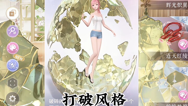 ทลายภาพจำด้านสไตล์ กับเสียงแห่งความฝัน