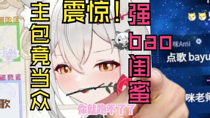 “你干嘛强bao我？？”