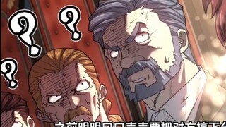 第98集｜这是一位即将接受王国审判的罪人 但他却一点都不慌，反而对着审判他的人做出了搞怪的表情