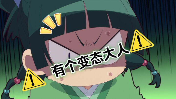 高顺：能不能不要用看虫子的眼神看壬氏大人