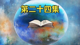 天狗剑，赵谦八转天雷剑