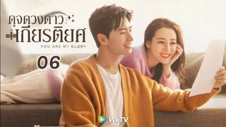 Ep06(พากย์ไทย)You-Are-My-Glory