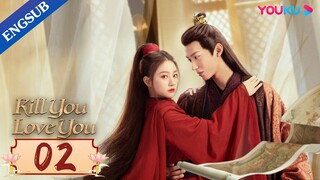 [Kill You Love You] EP02 | Assassin Girl Falls for Her Target | Zhu Lilan/Li Ruotian | YOUKU