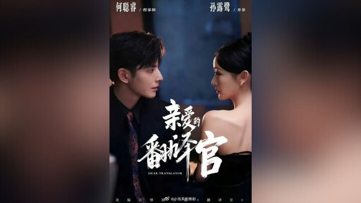 NGƯỜI PHIÊN DỊCH YÊU DẤU.