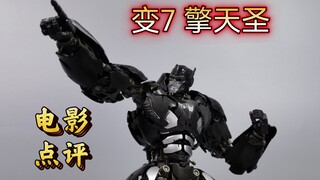 变7  非洲电影？or美国电影？