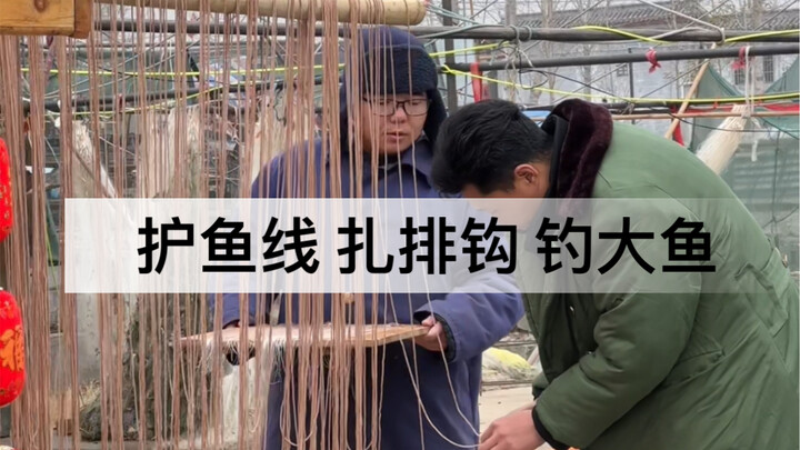 Dây câu nấu bằng tiết lợn dai, khó đứt. Sau đó, móc vào rồi ra hồ bắt cá.