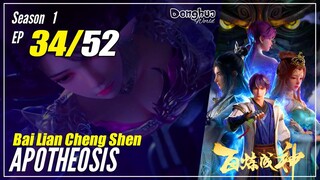 【Bai Lian Cheng Shen】 Season 1 Ep 34 "Terbakar Oleh Api Karma" - Apotheosis | Multisub - 1080P