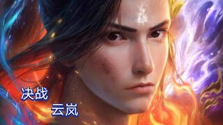 【斗破苍穹】两名斗皇，七名斗王，一个不留！