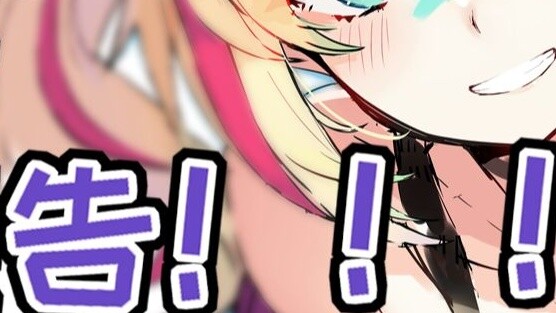 [Sliced meat] New clothes?! B limited?! Big preview! ! ! [Star Patrol Academy Emperor]