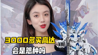Jiao Niang membuka kotak unicorn yang sempurna - paket aksesori dan set lampu tidak terlalu berharga