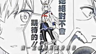 “那就用这双脚 去颠覆给你们看”